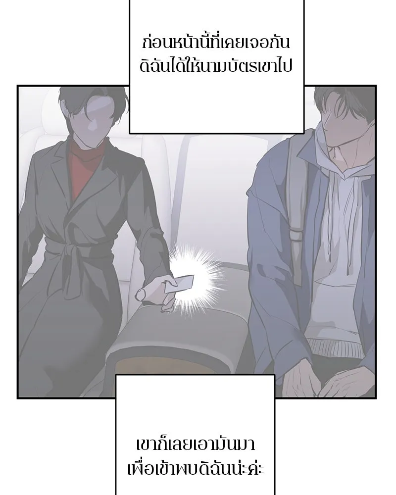 ตำนานเทพธิดาตกสวรรค์ ตอนที่ 114 รูปที่ 43