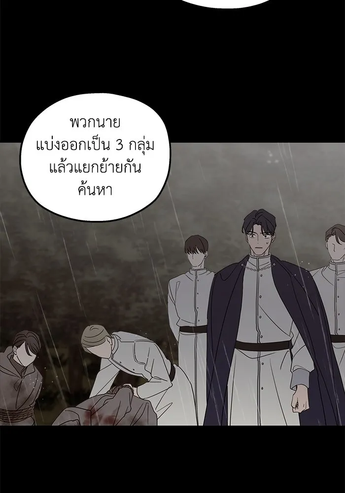 ครอบครัวสามีเห็นทีจะคลั่งรัก ตอนที่ 119 รูปที่ 16