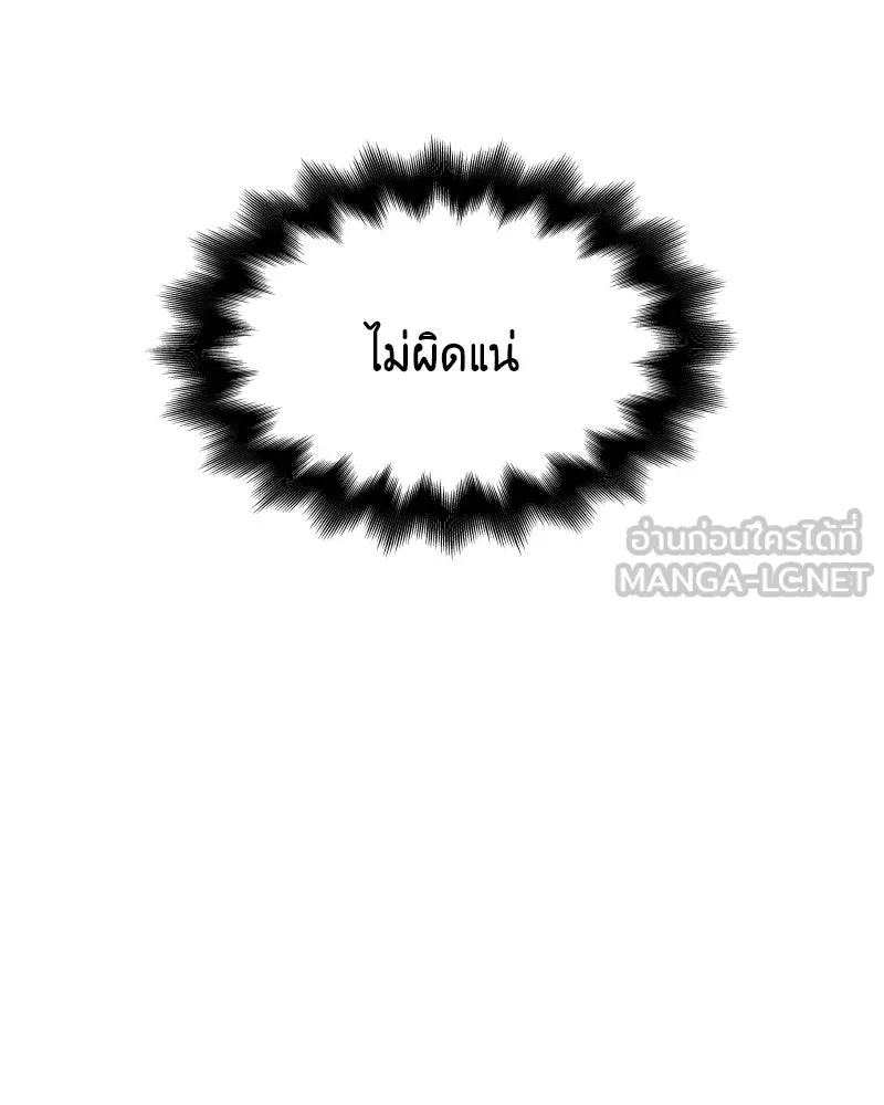 เกิดอีกทีเป็นว่าที่ประมุขลัทธิมาร ตอนที่ 81 รูปที่ 90