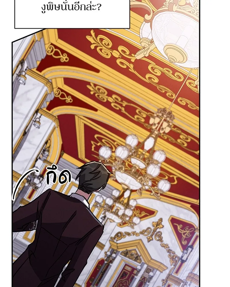 โอ้ ศัตรูที่รัก ตอนที่ 40 รูปที่ 131