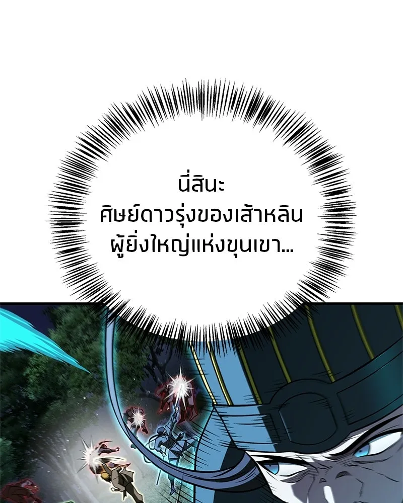 สุดยอดเทรนเนอร์แห่งยุทธภพ ตอนที่ 111 อาตมาจะยืนยันให้เอง รูปที่ 59