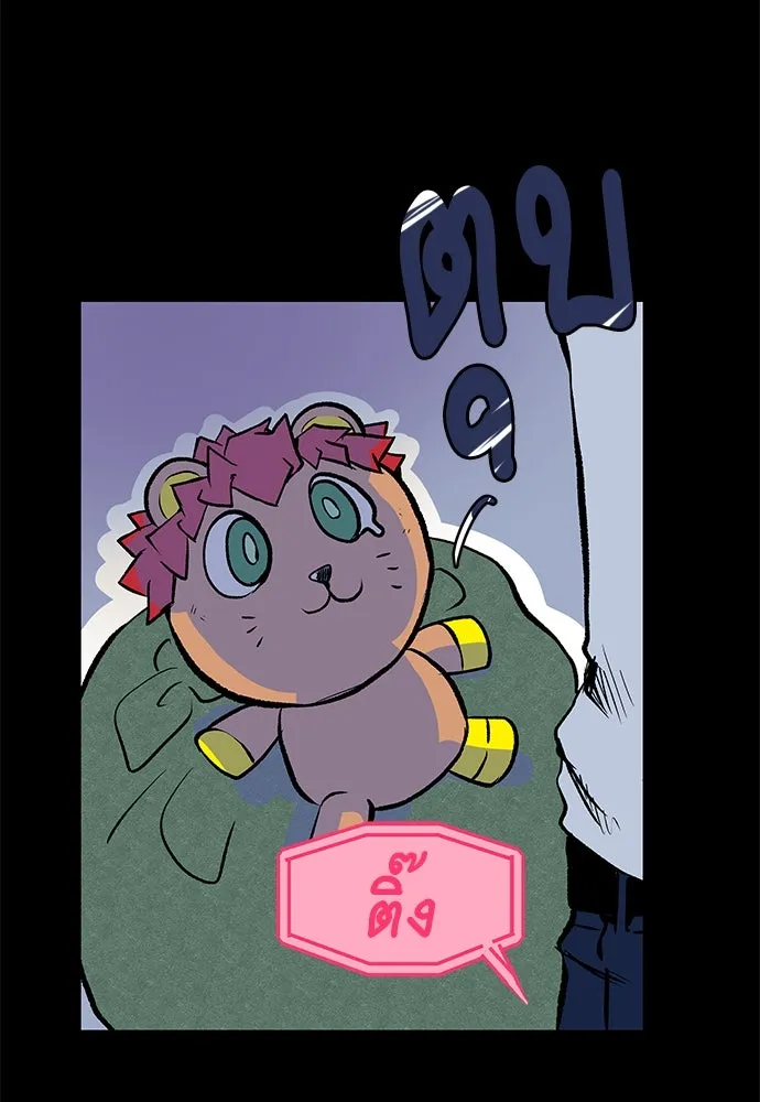 ถ่านไฟเราไม่เก่าเลย ตอนที่ 5 รูปที่ 17