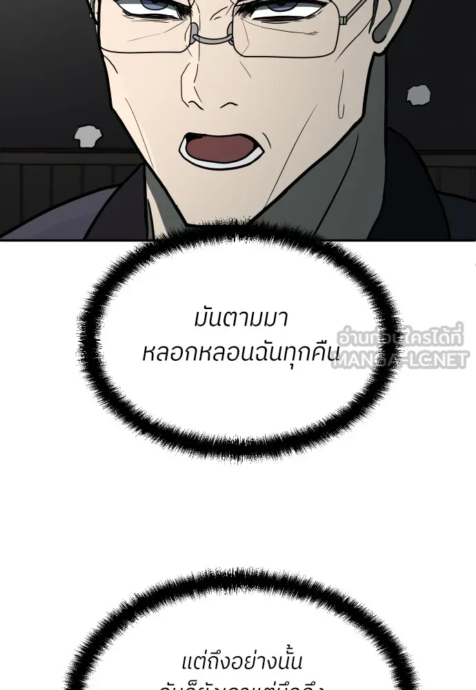 สนามเด็กล่า ตอนที่ 12 รูปที่ 30