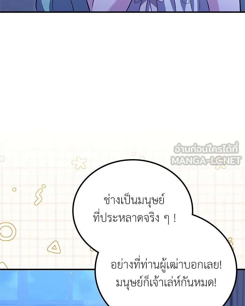 ลูกคนนี้ขอเปลี่ยนตอนจบ ตอนที่ 11 รูปที่ 105