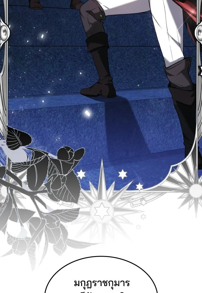 เหตุผลที่นางร้ายจับดาบ ตอนที่ 7 รูปที่ 28