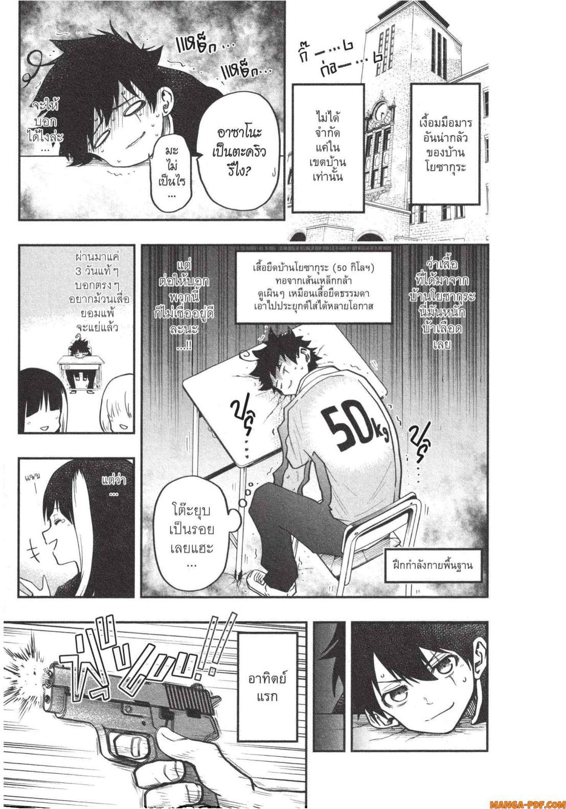 Manga-lc-com อ่านมังงะ อ่านการ์ตูน ออนไลน์ ฟรี Yozakura-san Chi no Daisakusen ตอนที่ 1 2 3 4 5 6 7 8 9 10 11 12 13 14 ฟรี ไม่มีโฆษณา Manga-lc - อ่าน มังงะ อ่าน การ์ตูน ออนไลน์ อ่านมังงะ ฟรี