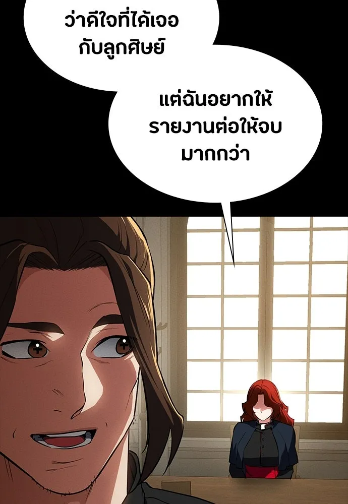 มือสังหารพันธุ์อมตะ ตอนที่ 59 รูปที่ 86