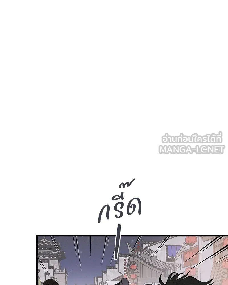 ข้าต้องไม่ใช่พระชายา ตอนที่ 88 รูปที่ 90