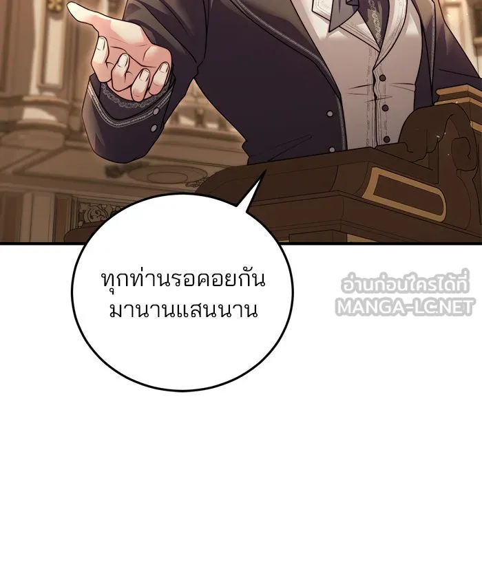 แผนหย่าสามีทรราช ตอนที่ 24 รูปที่ 21