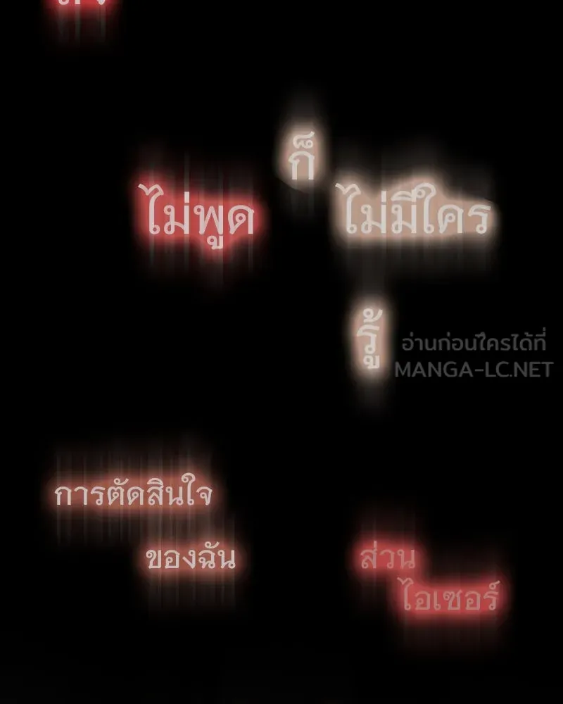 เซเรน่า ตอนที่ 76 รูปที่ 138