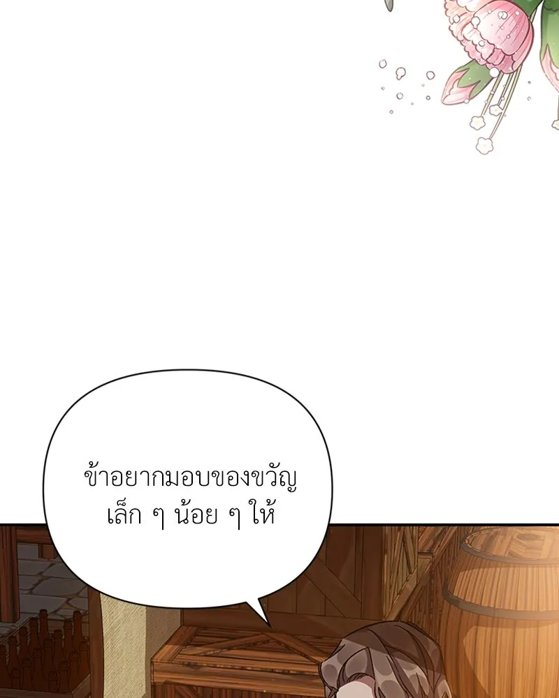 โอ้ ศัตรูที่รัก ตอนที่ 19 รูปที่ 139