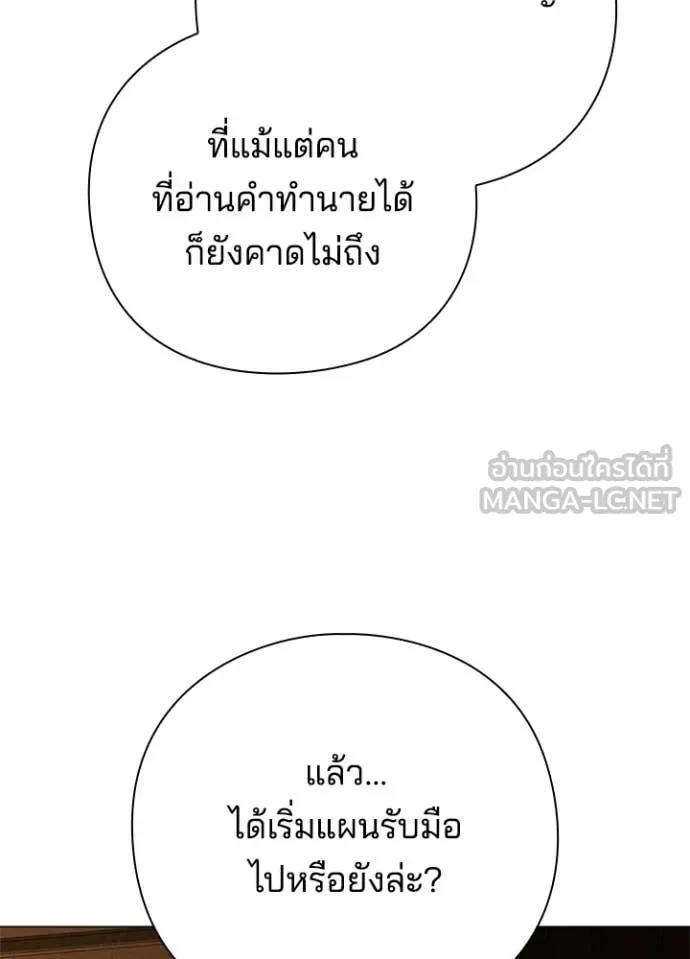 คืนแห่งโทแกบี ตอนที่ 104 รูปที่ 125