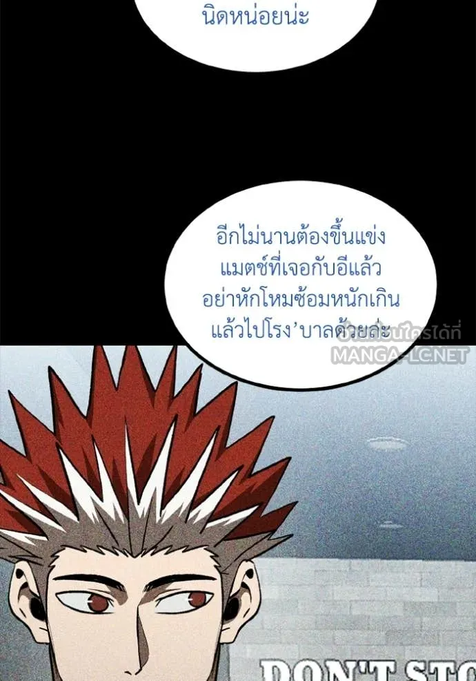 ราชาแห่งอ็อกทากอน ตอนที่ 189 รูปที่ 6