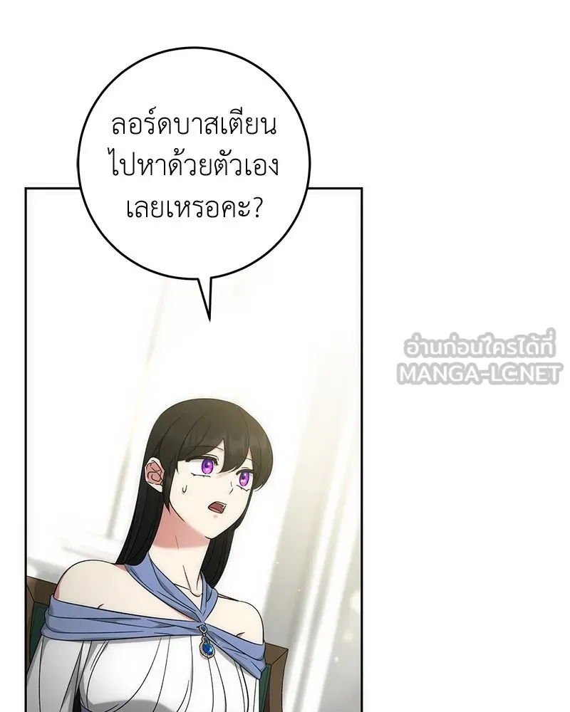 ภารกิจไล่ตามลุค บีเชล ตอนที่ 54 รูปที่ 24