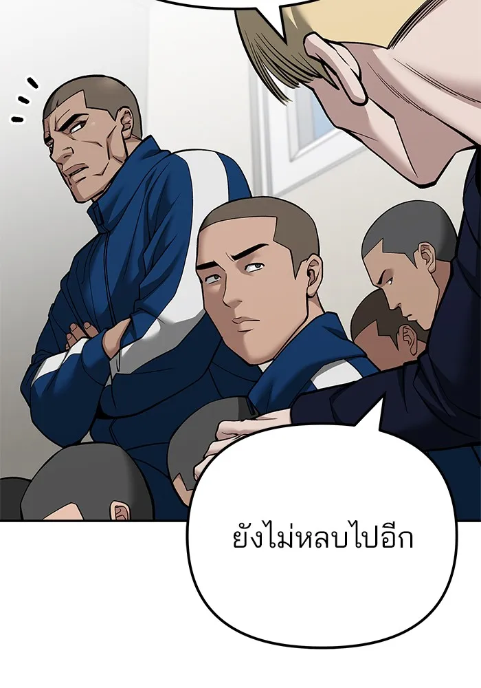เลวฟาดเลว ตอนที่ 102 รูปที่ 58