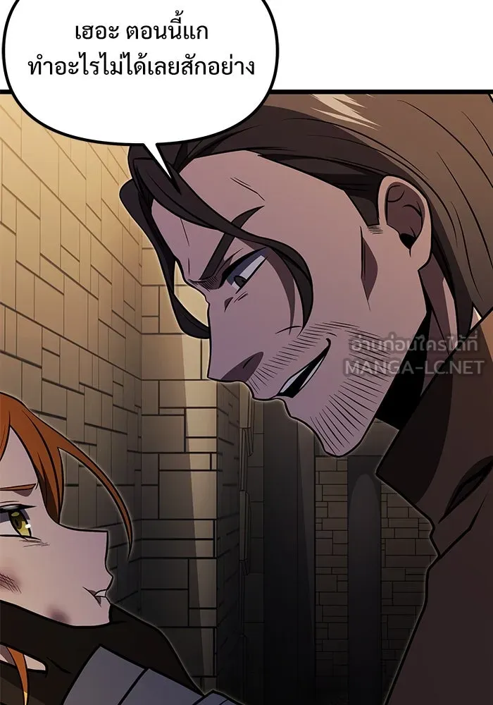อัศวินดำล่าท้าเวลา ตอนที่ 29 รูปที่ 66