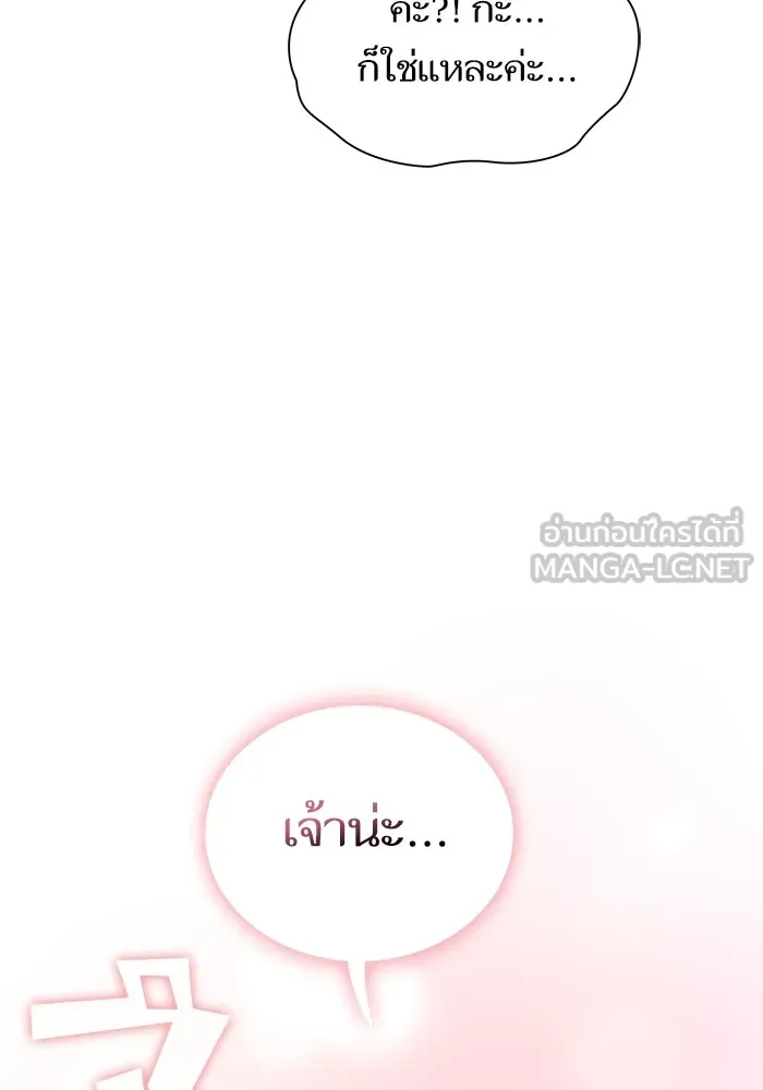 ผู้เล่นขั้นเทพแห่งหอคอยฝึกสอน ตอนที่ 165 รูปที่ 18