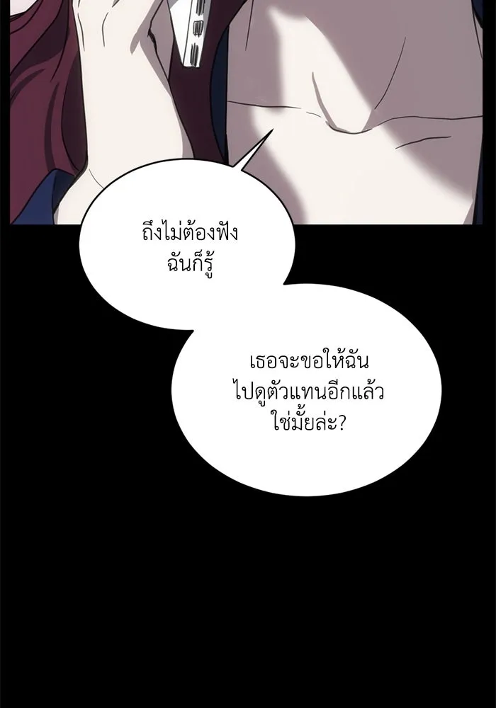 ชีวิตรักฉบับเดจาวู ตอนที่ 12 รูปที่ 31