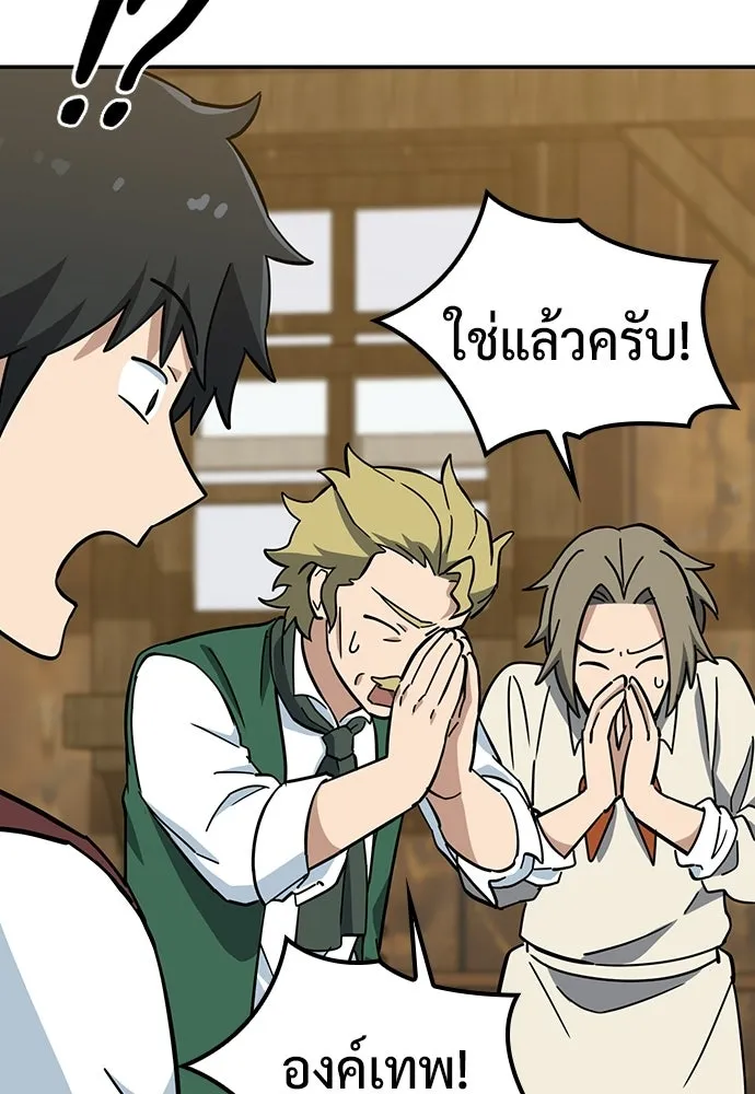คลินิกสัตว์ต่างโลกของคิมโอจิน ตอนที่ 39 รูปที่ 106