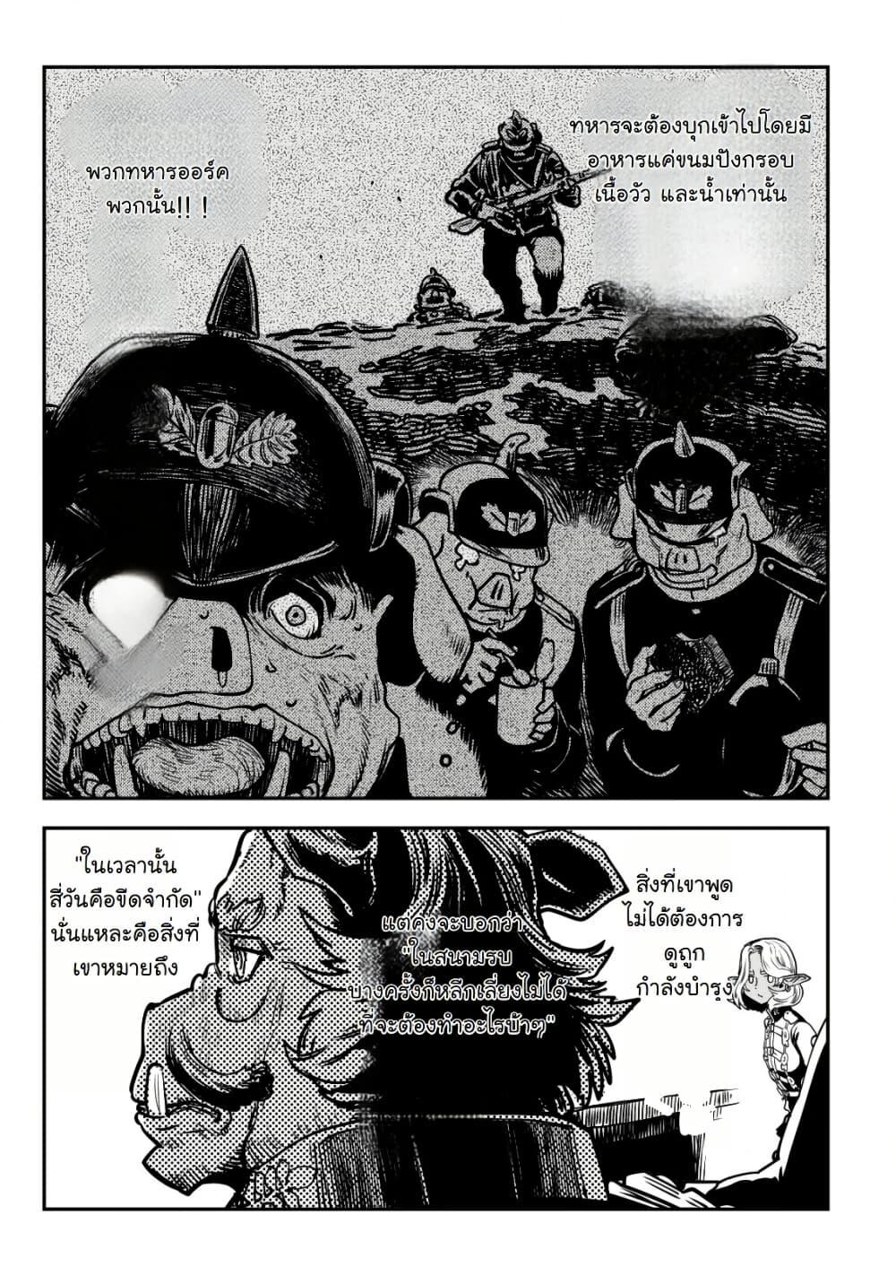 Manga-lc-com อ่านมังงะ อ่านการ์ตูน ออนไลน์ ฟรี Orcsen Oukokushi, History of the Kingdom of the Orcsen ตอนที่ 1 2 3 4 5 6 7 8 9 10 11 12 13 14 ฟรี ไม่มีโฆษณา Manga-lc - อ่าน มังงะ อ่าน การ์ตูน ออนไลน์ อ่านมังงะ ฟรี