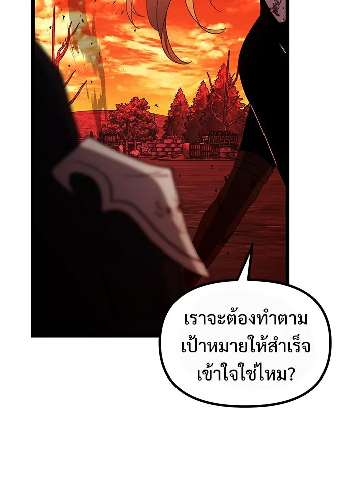 อัศวินดำล่าท้าเวลา ตอนที่ 42 รูปที่ 113