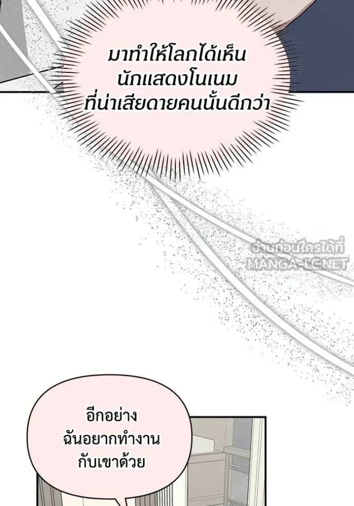 ฉันเนี่ยนะ ตอนที่ 26 รูปที่ 108