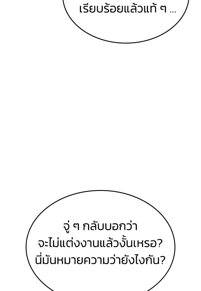รักแล้วห้ามเลิก ตอนที่ 70 รูปที่ 14