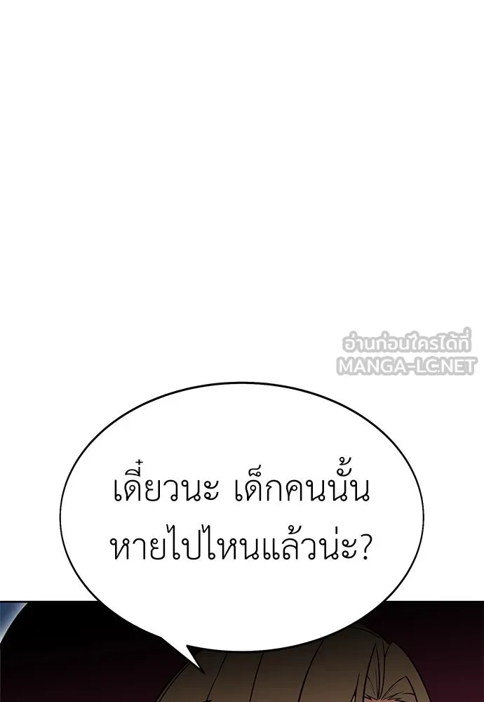 ไอ้เพลเยอร์นั่น ฉันฆ่ามันเอง ตอนที่ 8 รูปที่ 225