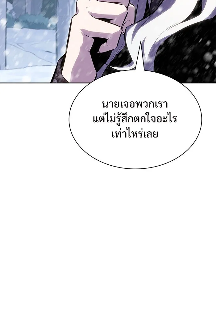 ผู้เล่นหน้าใหม่เลเวลแมกซ์ ตอนที่ 85 หมาล่าเนื้อจากตระกูลเดคาซัส (1 รูปที่ 25