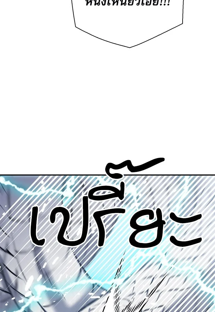 ดรูอิดแห่งสถานีโซล ตอนที่ 146 รูปที่ 65