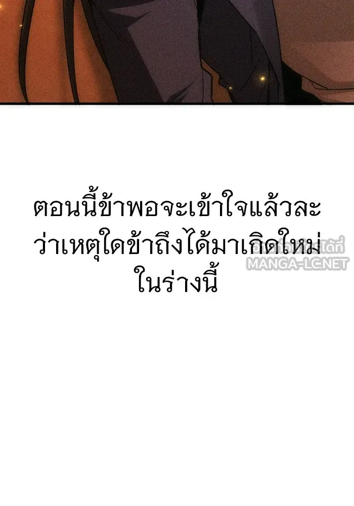 ราชินีนักบู๊ ตอนที่ 92 รูปที่ 66