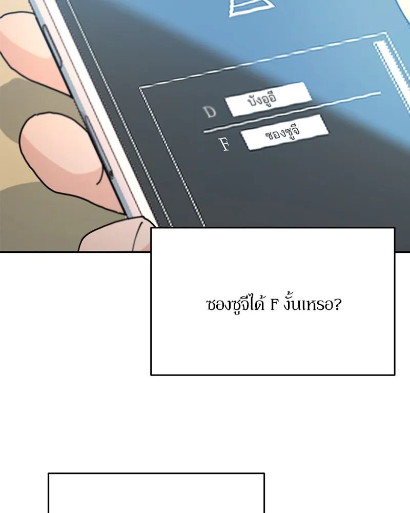 Pyramid Game เกมพีระมิด ตอนที่ 45 รูปที่ 107