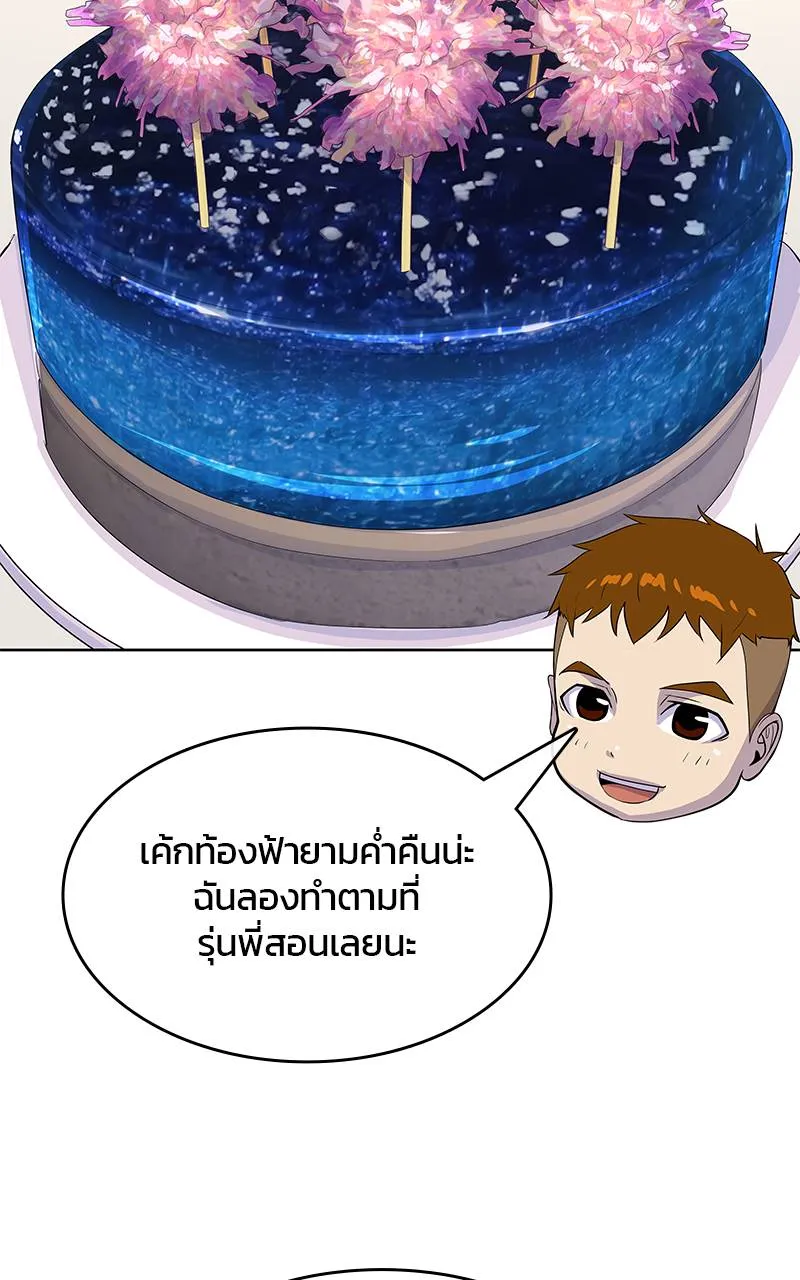 บันทึกครัวค่ายทหาร ตอนที่ 229 รูปที่ 31