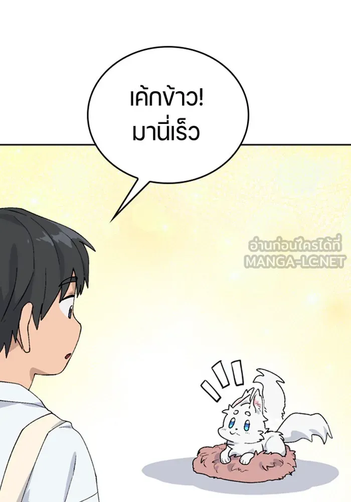 ตั้งแคมป์ฮีลใจในต่างโลก ตอนที่ 23 รูปที่ 15