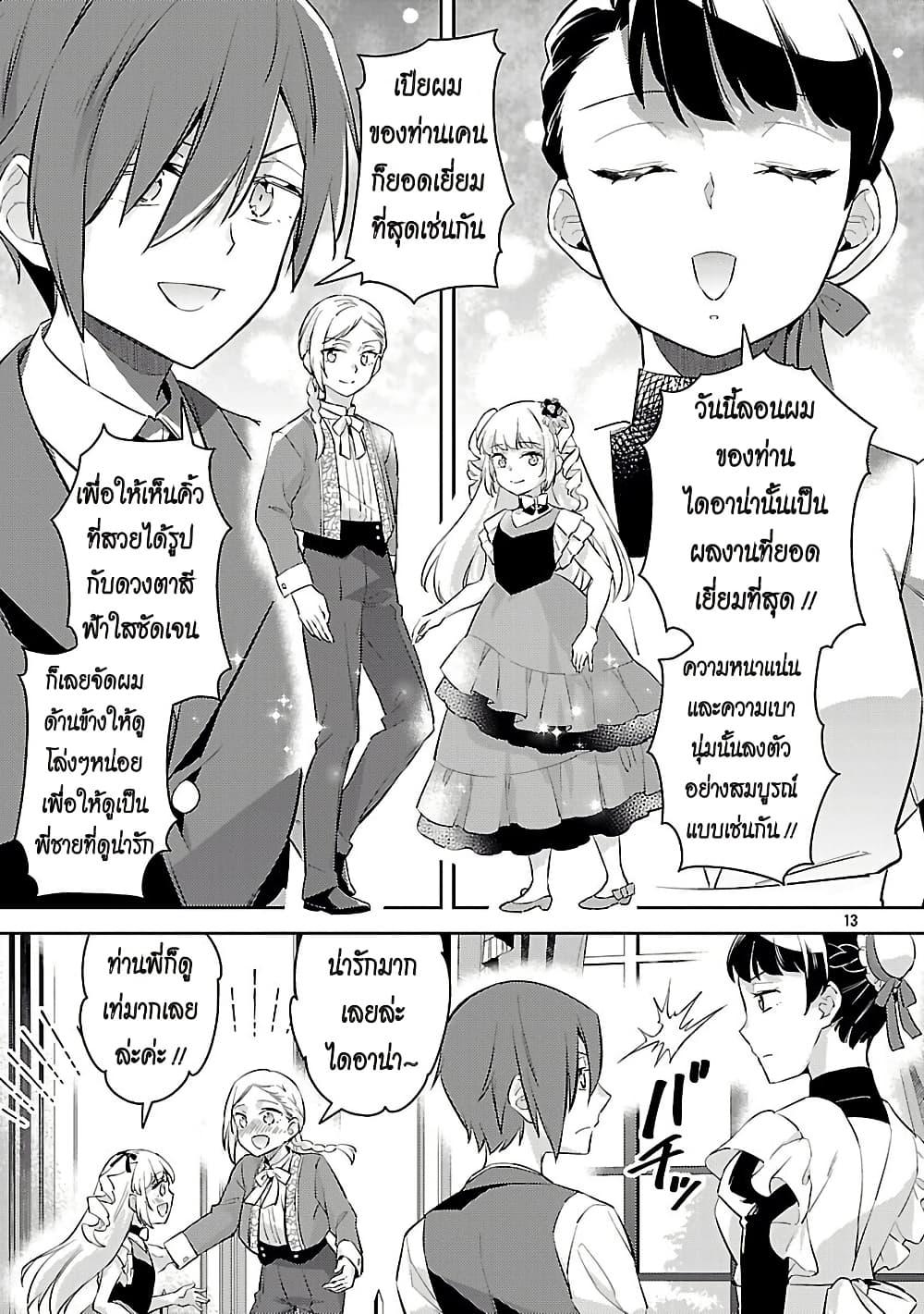 Manga-lc-com อ่านมังงะ อ่านการ์ตูน ออนไลน์ ฟรี Akuyaku Reijo No Ani Ni Tensei Shimashita ตอนที่ 1 2 3 4 5 6 7 8 9 10 11 12 13 14 ฟรี ไม่มีโฆษณา Manga-lc - อ่าน มังงะ อ่าน การ์ตูน ออนไลน์ อ่านมังงะ ฟรี