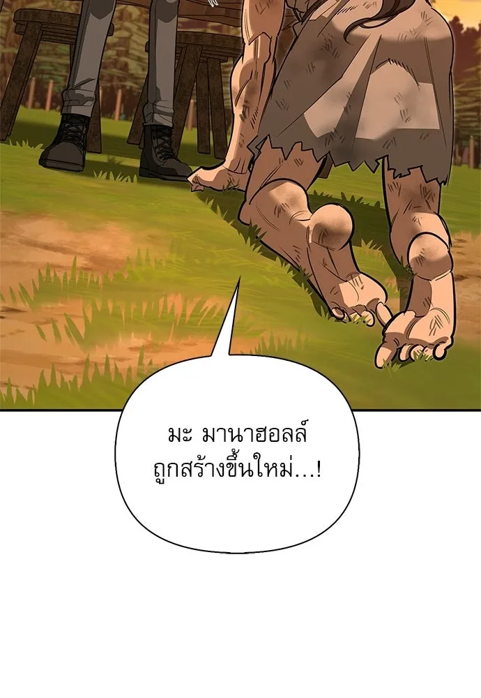 ชีวิตฮีลใจนายฮันเตอร์คลาส S ตอนที่ 38 รูปที่ 154