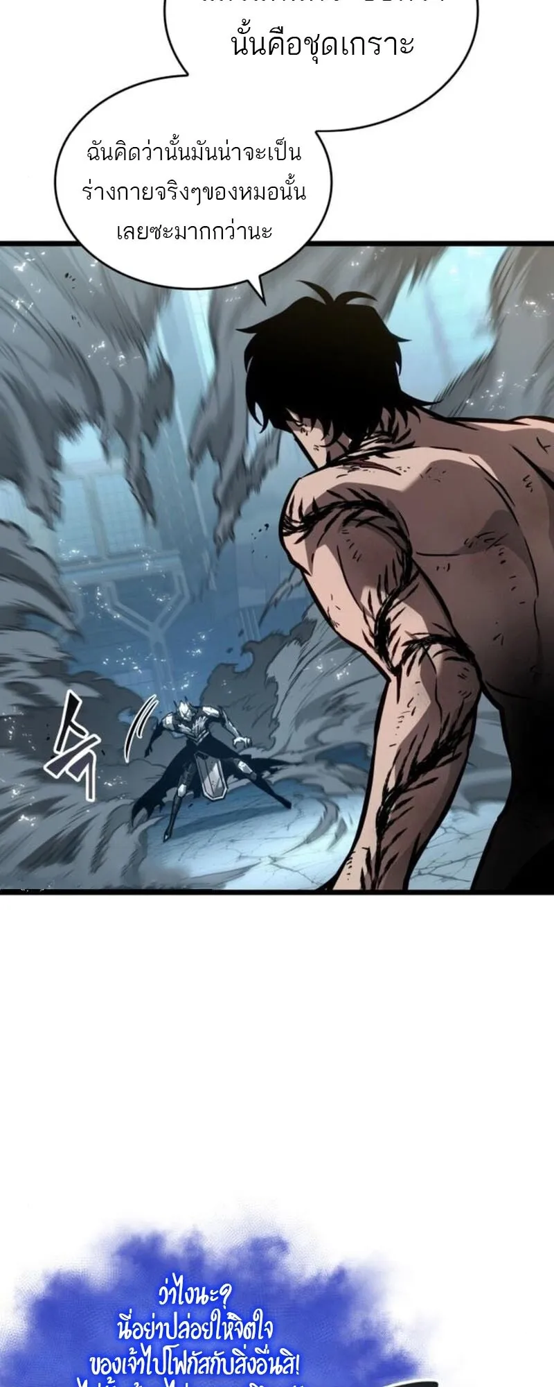 The World After the end โลกหล_งการล_มสลาย ตอนที่ ตอนที่ 183 รูปที่ 19