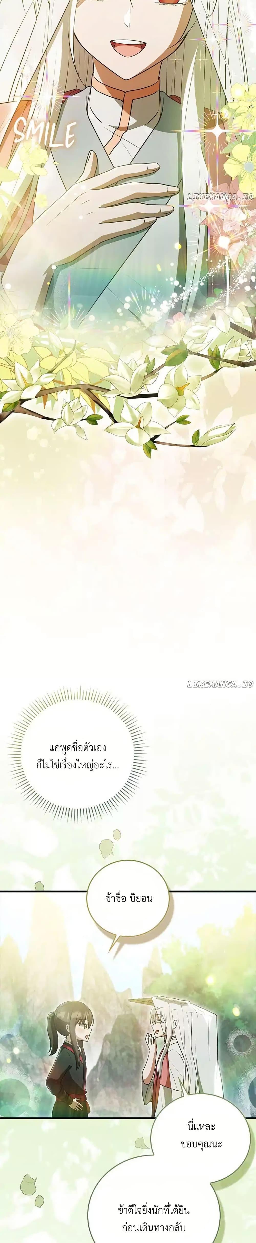 Manga-lc-com อ่านมังงะ อ่านการ์ตูน ออนไลน์ ฟรี I Became The Youngest Disciple of The Mount Hua Sect ตอนที่ 1 2 3 4 5 6 7 8 9 10 11 12 13 14 ฟรี ไม่มีโฆษณา Manga-lc - อ่าน มังงะ อ่าน การ์ตูน ออนไลน์ อ่านมังงะ ฟรี