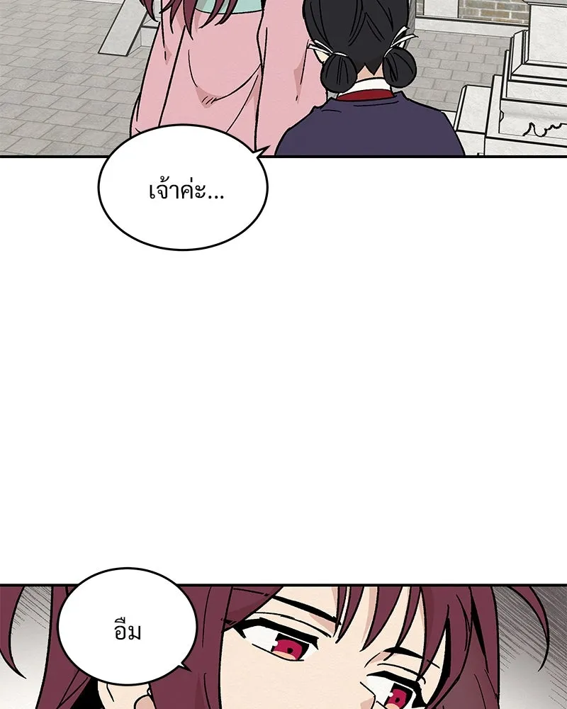 ข้าต้องไม่ใช่พระชายา ตอนที่ 17 รูปที่ 67