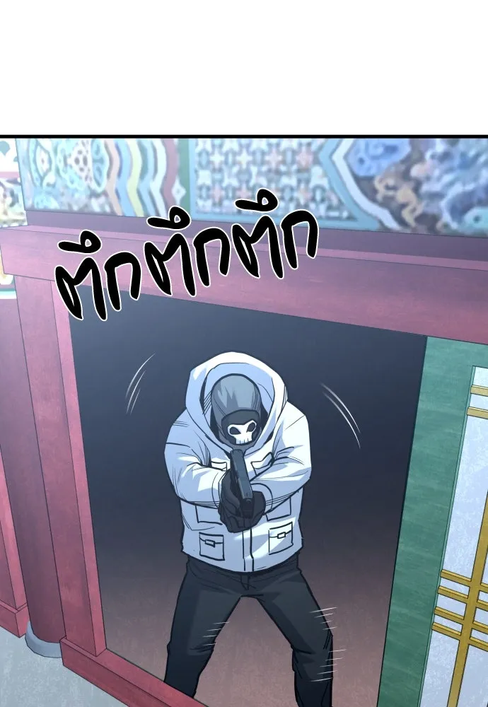 มือพิพากษา ตอนที่ 50 รูปที่ 22