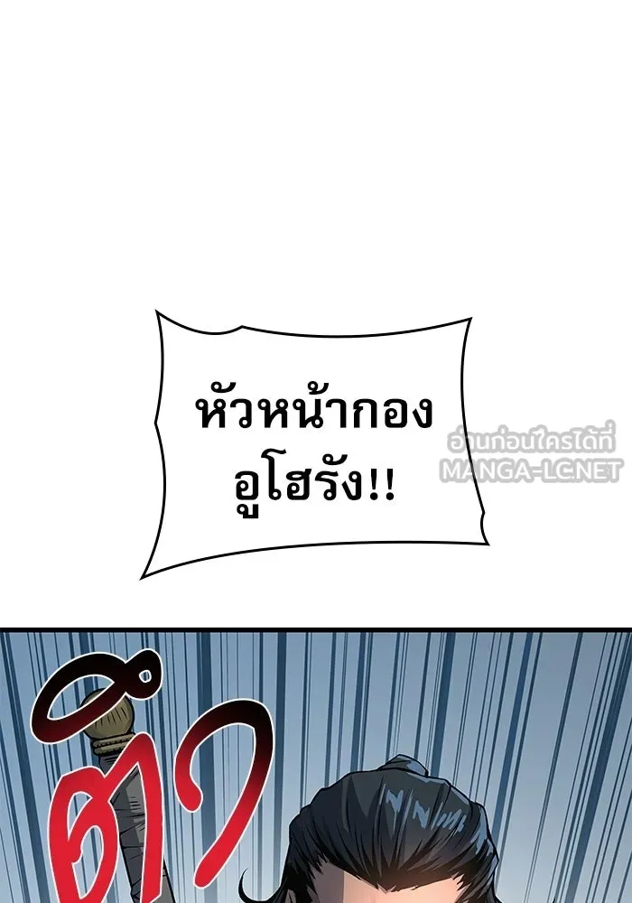 ลับลางลวง ตอนที่ 104 ตัวแปร รูปที่ 15