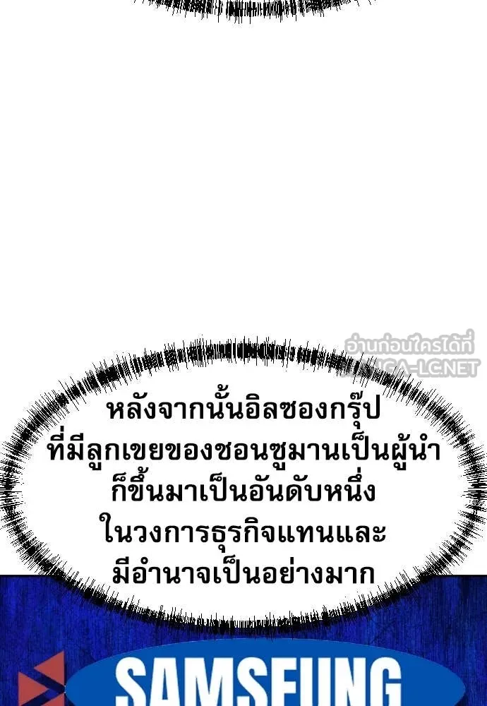 หลานอัจฉริยะ ตอนที่ 48 รูปที่ 32