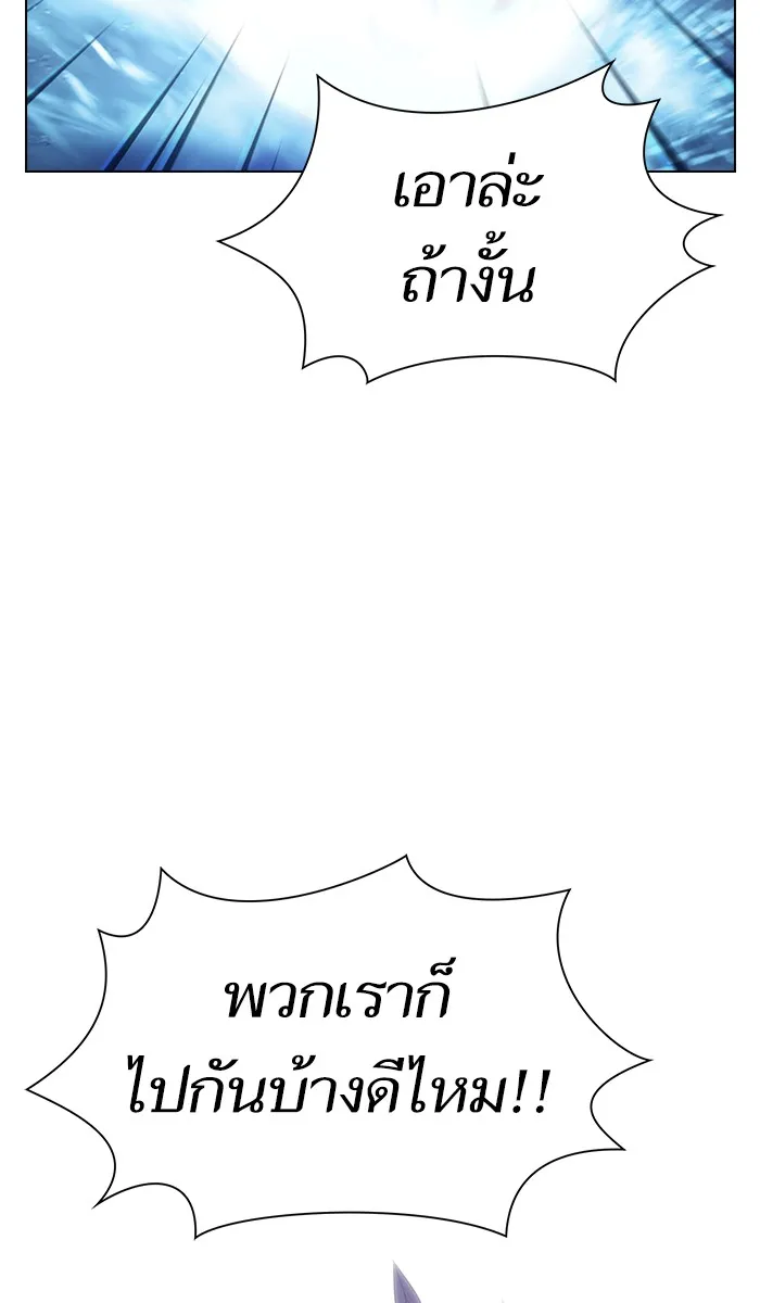 ผู้เล่นขั้นเทพแห่งหอคอยฝึกสอน ตอนที่ 22 รูปที่ 2