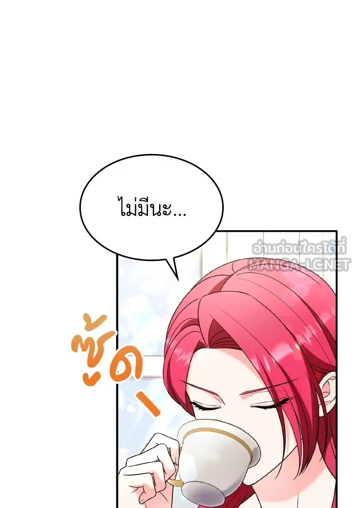 ทำแบบนี้ไม่ได้เพคะ องค์ชาย ตอนที่ 68 รูปที่ 54