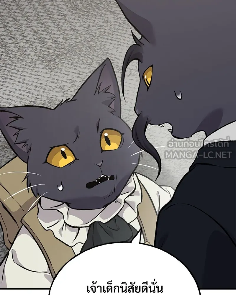 ปลูกผักพิชิตหอคอย ตอนที่ 84 รูปที่ 84