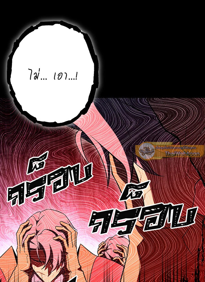 พลทหารโครงกระดูกผู้ม ตอนที่ 141 รูปที่ 145