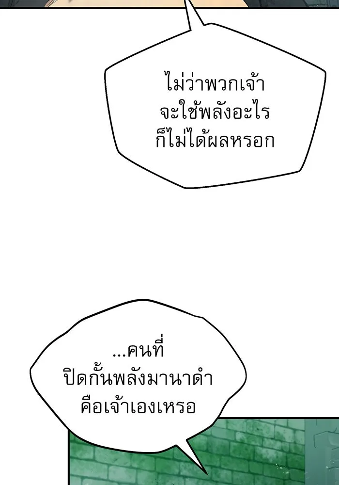 จอมเวทเกิดใหม่ในรอบ 66666 ปี ตอนที่ 47 รูปที่ 32