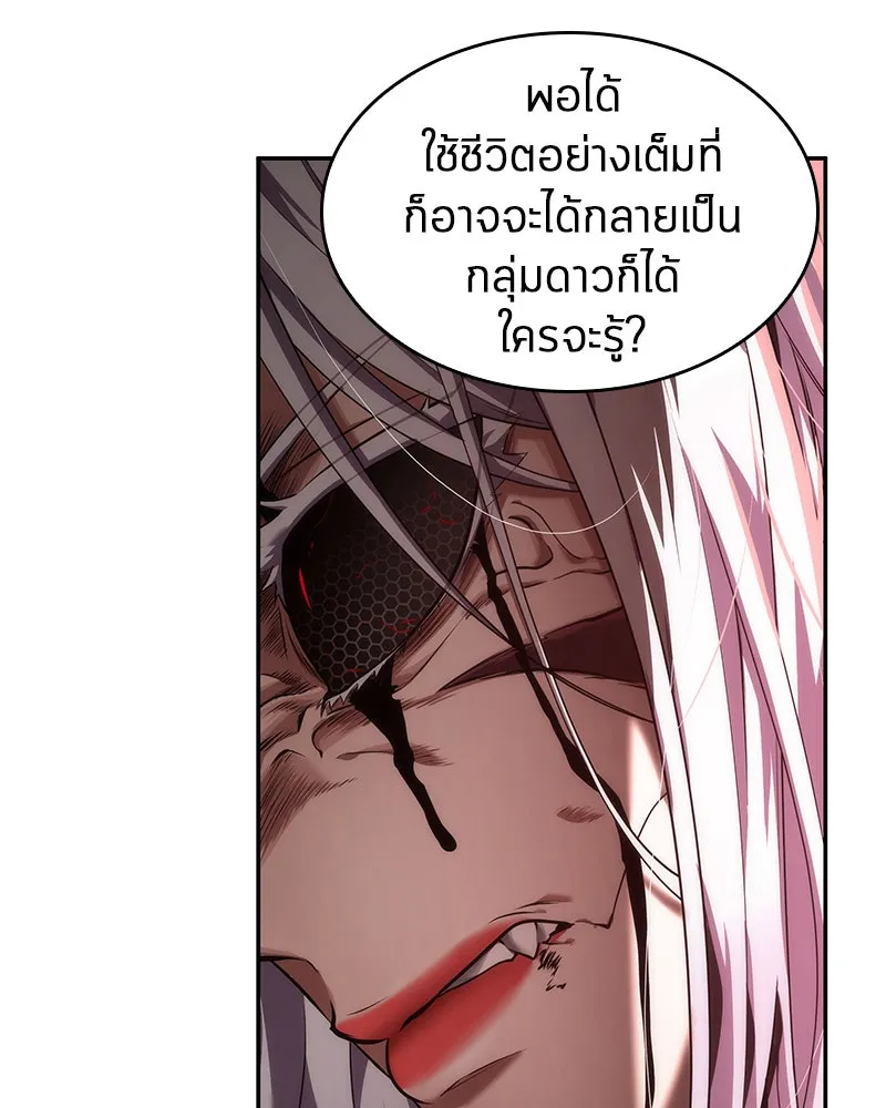 Omniscient Reader อ่านชะตาวันสิ้นโลก ตอนที่ 17 พรสวรรค์ระดับ sss (4) รูปที่ 23