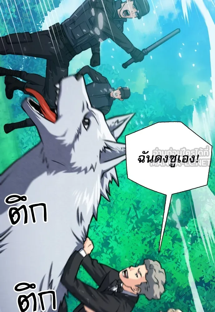 ดรูอิดแห่งสถานีโซล ตอนที่ 167 รูปที่ 114