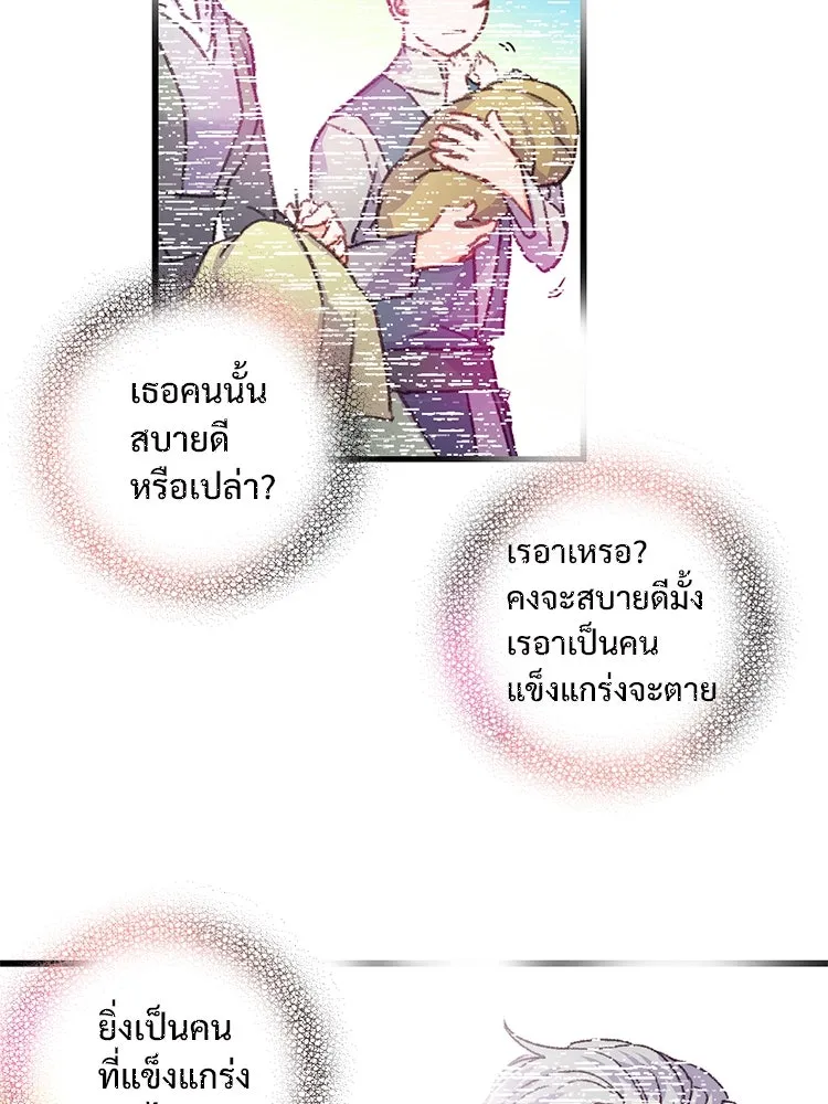 Bring the Love ตอนที่ 60 รูปที่ 79